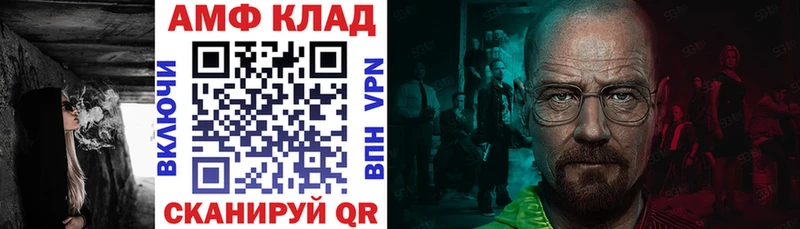 Amphetamine Розовый  Мензелинск 