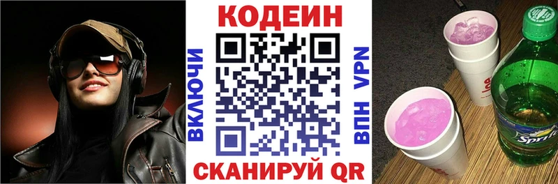 Codein Purple Drank  Мензелинск 