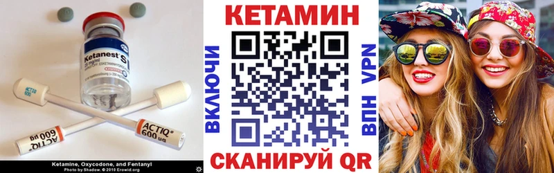 КЕТАМИН VHQ  где можно купить   кракен ССЫЛКА  Мензелинск 