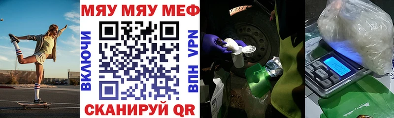 omg купить закладку Мензелинск МЯУ-МЯУ mephedrone