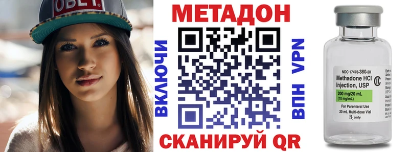 Метадон methadone Мензелинск